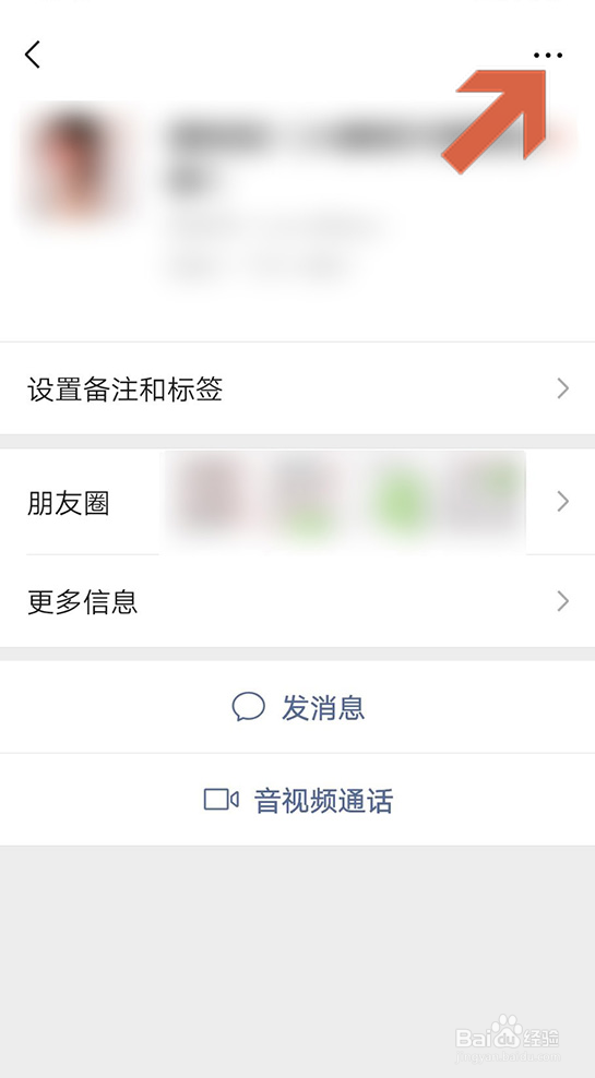 微信怎么设置不看某个人的朋友圈
