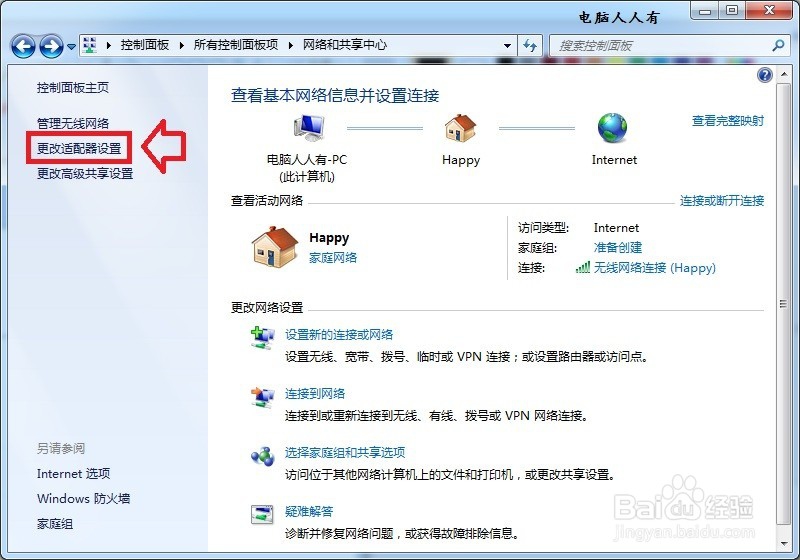 静态ARP 绑定
