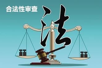 司法局的职责有哪些？