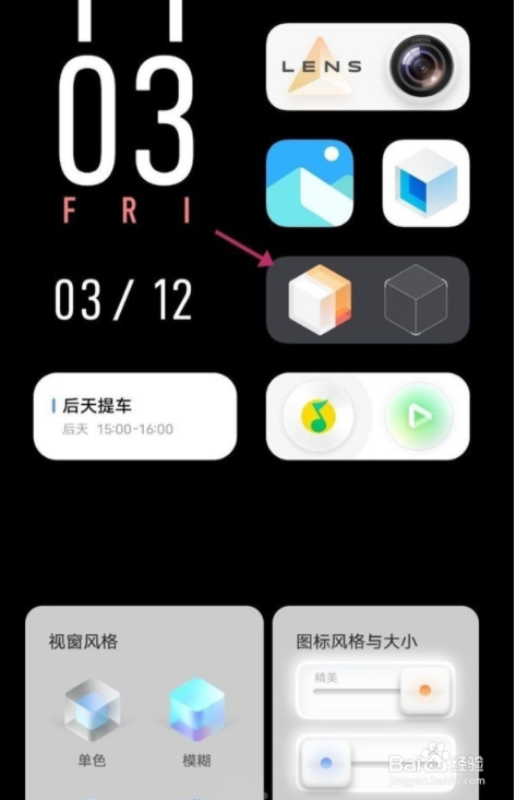 vivox50如何恢复经典桌面？
