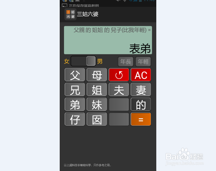 亲戚该称呼什么不知道怎么办