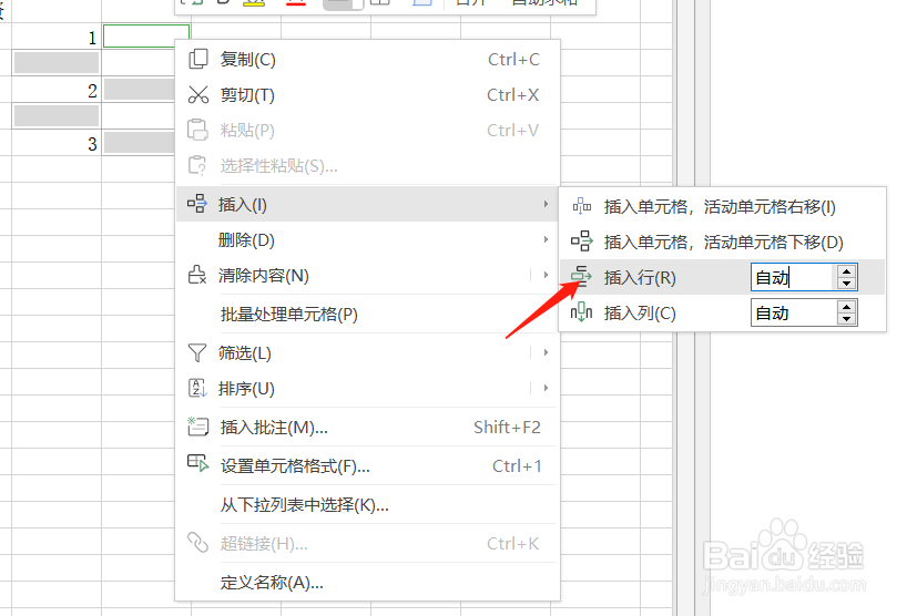 Excel超简便制作工资条方式