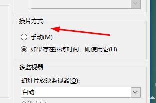 PPT如何设置幻灯片