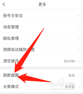 58同城怎么开启定时刷新