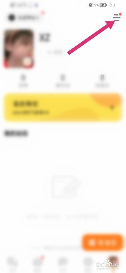 探探如何隐藏我的年龄？