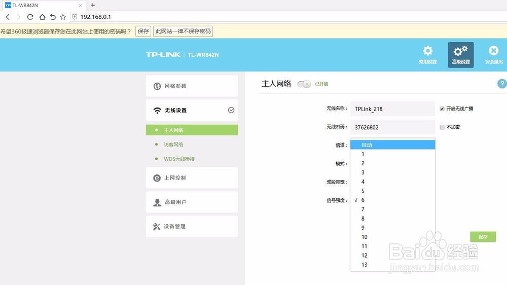 笔记本电脑搜索不到特定的WIFI解决方法