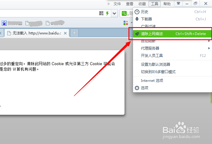 百度网页打不开怎么修复