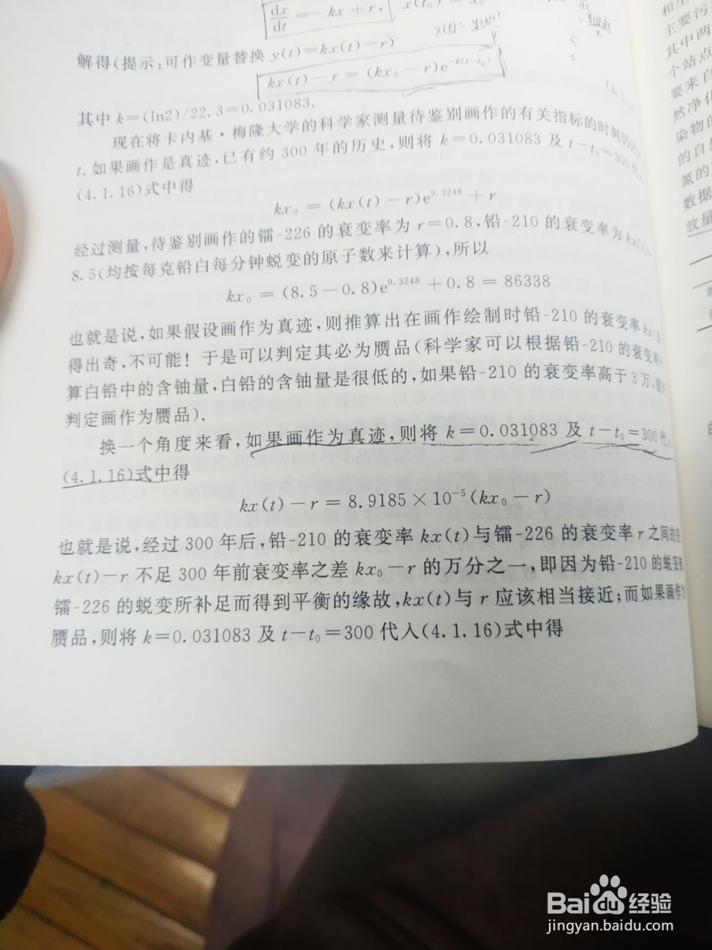 数学建模相关例题