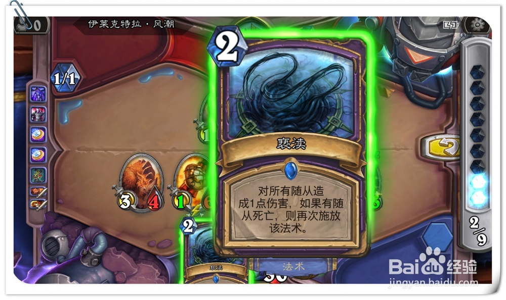 炉石传说风潮攻略