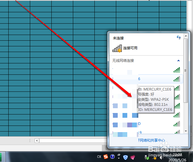 usb无线网卡已连接无法上网