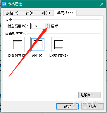 Word文档表格如何设置统一宽度