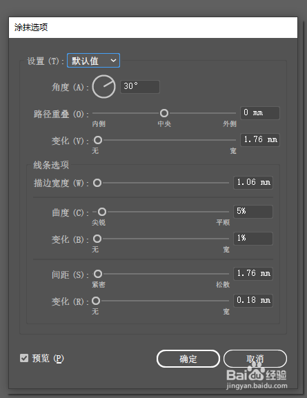 illustrator涂抹使用方法