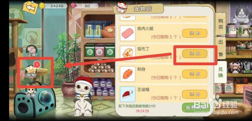 小森生活猫布丁图纸怎么获得