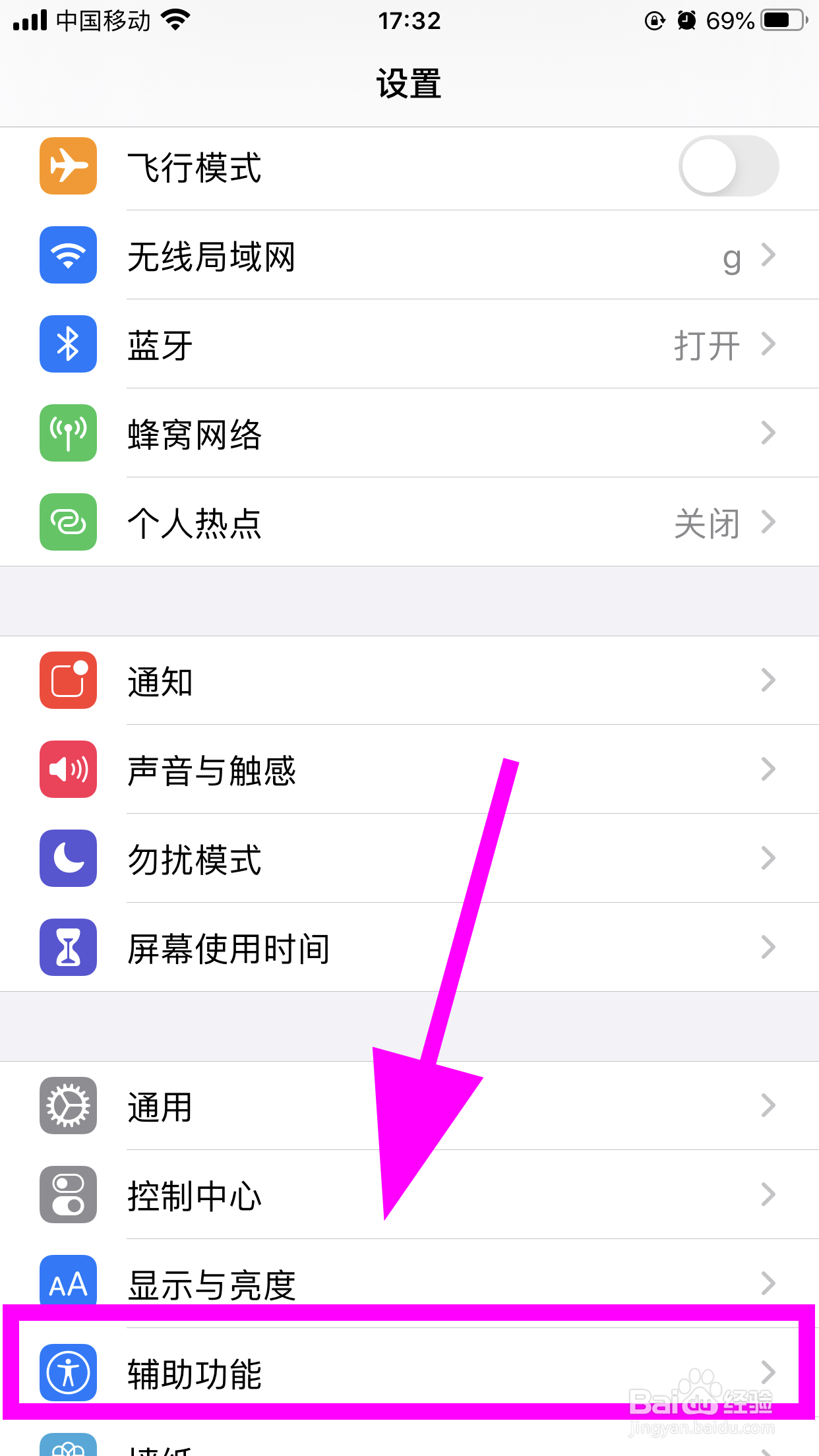 苹果手机屏幕上的圆点怎么设置