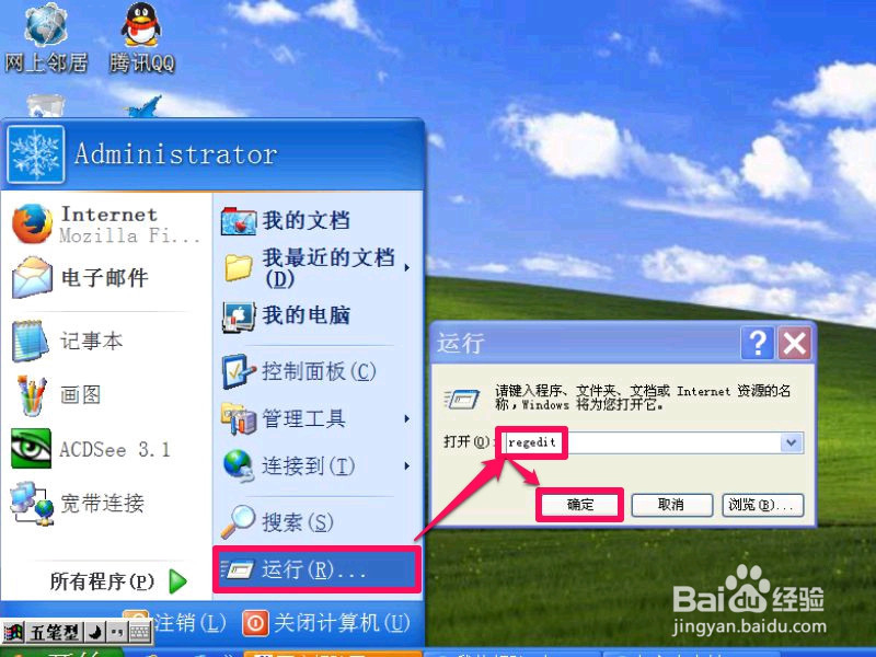 如何清理右键菜单中多余的菜单