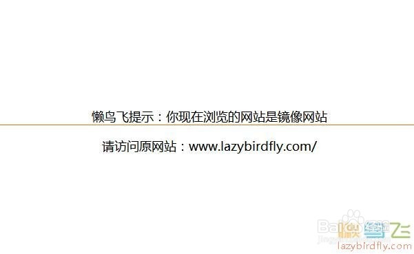 怎样禁止网站被反向代理(即禁止镜像网站)
