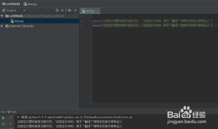 Python转义字符都有哪些？
