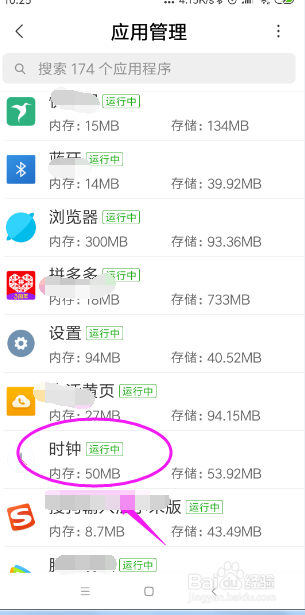 小米手机定好的闹钟不响怎么办？