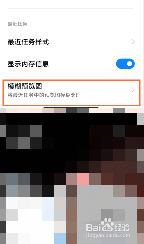 红米k30至尊纪念版如何显示运行内存