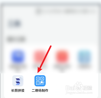 华为手机如何制作二维码