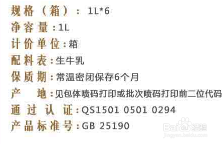 如何选择乳制品