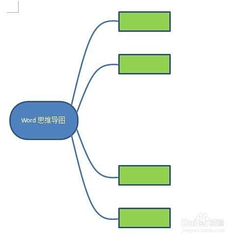 如何用Word做思维导图