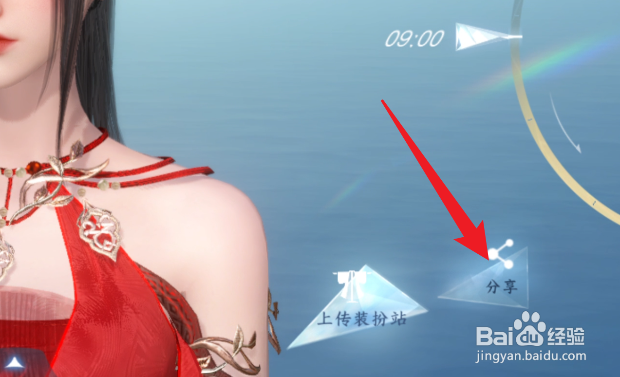 逆水寒手游捏脸数据怎么保存