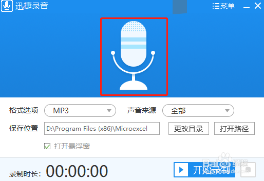 如何电脑录音才能录制出没有杂质的电脑录音