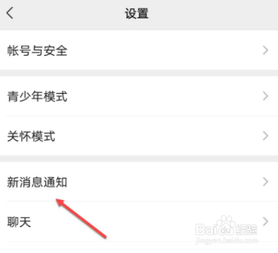 微信开了声音提醒没反应怎么办