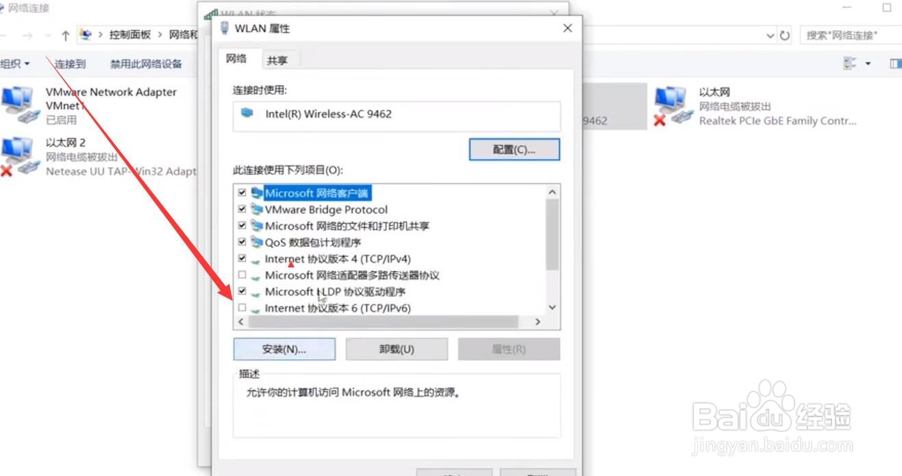 彩虹六号怎么登录