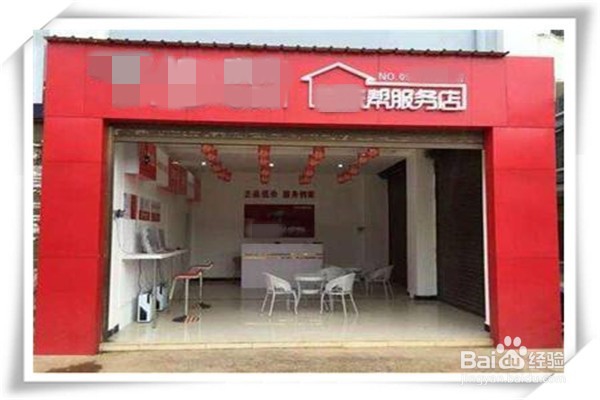 怎样开京东实体店