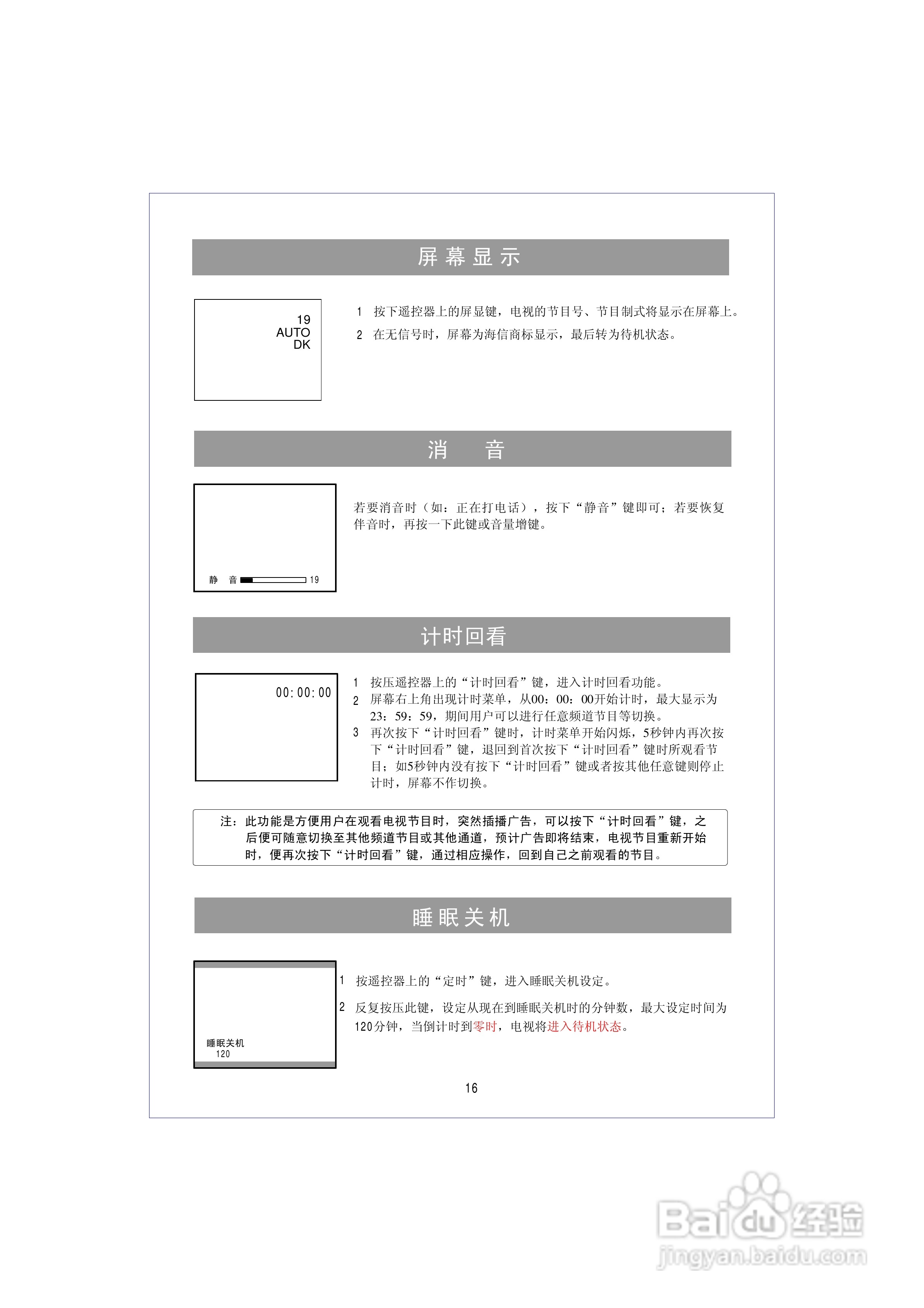 海信HDP2188D彩电使用说明书:[2]