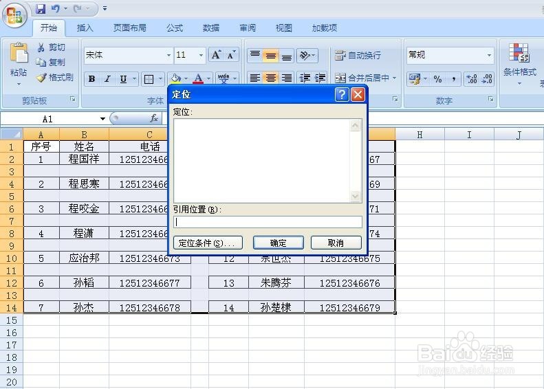 在表格中如何快速批量把行里的数据累积在一起