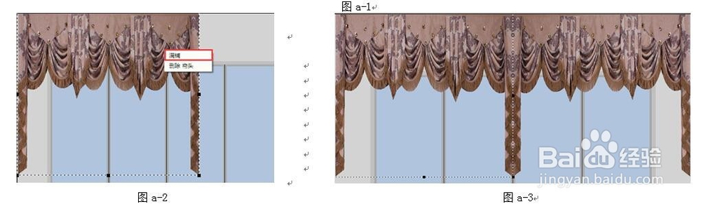 窗帘设计软件操作