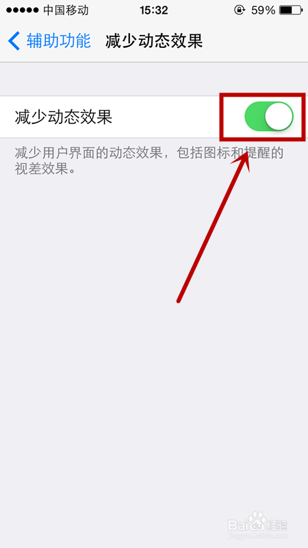 iphone4/4s升级ios7后卡怎么办