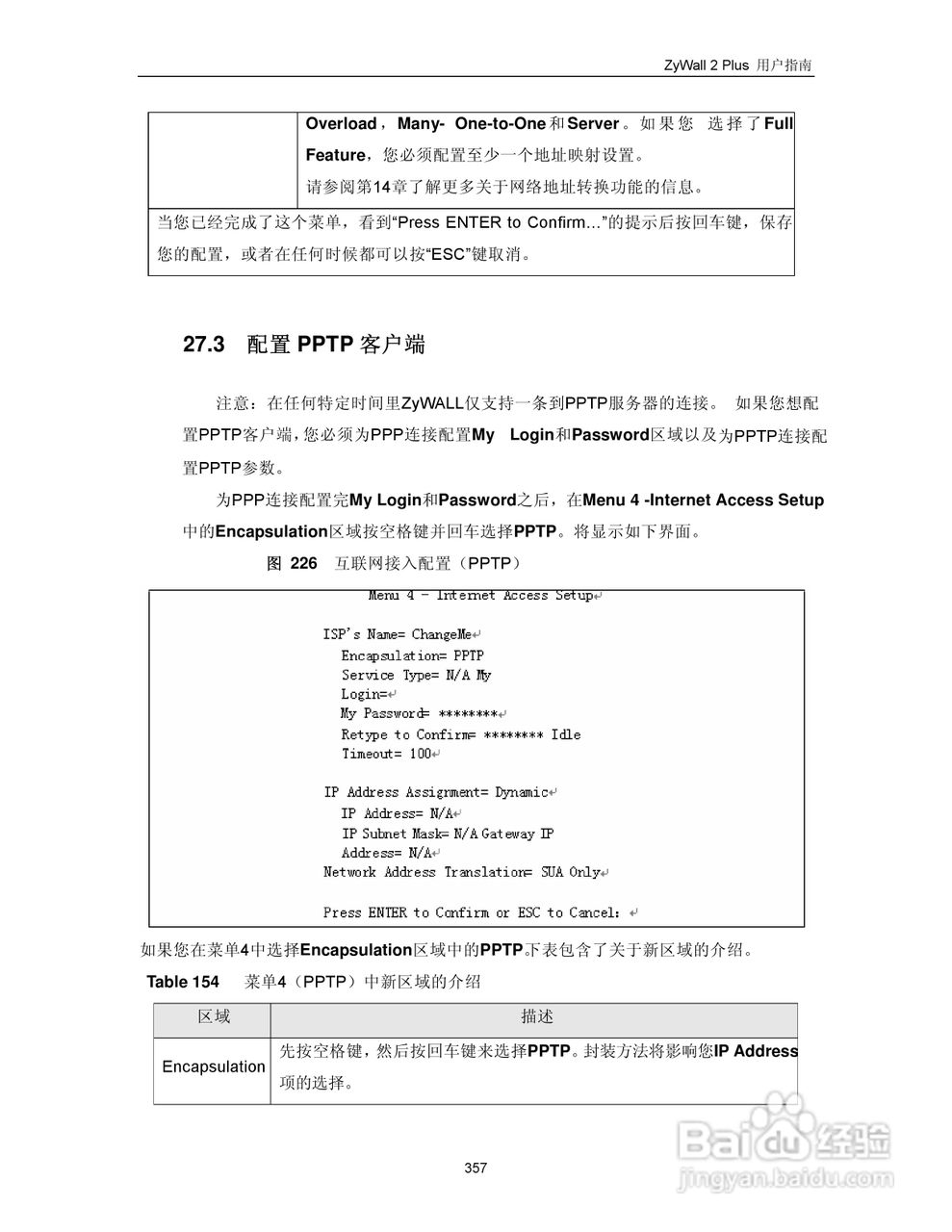 ZyXEL ZyWALL 2 Plus网络安全设备用户手册:[37]