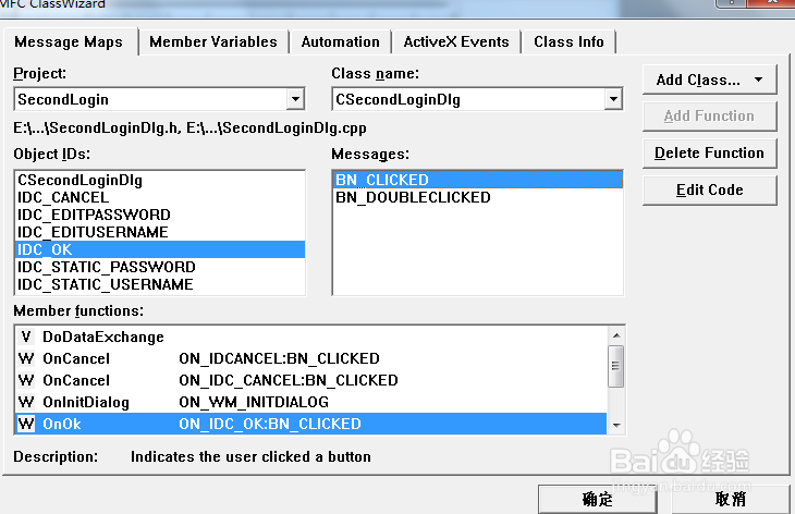 教你学会实现MFC程序登录的第二种方法