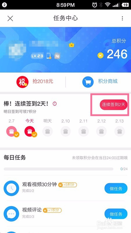 优酷集福气得红包活动方法与技巧