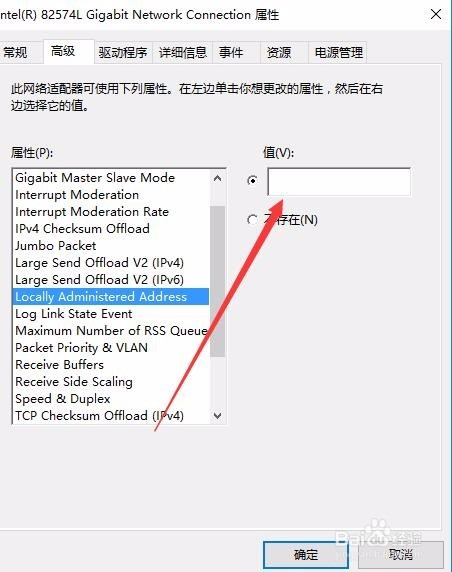 网卡mac地址怎么查看 Win10如何修改Mac地址