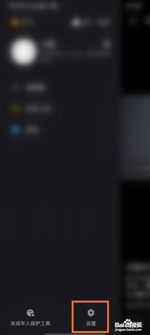 快手概念版qq如何才能绑定