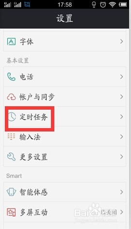 VIVOX3如何定时开关机和定时震动倒计时震动