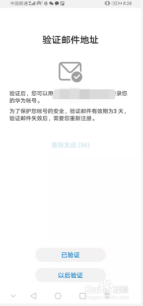 2019年华为手机怎么注册华为账号
