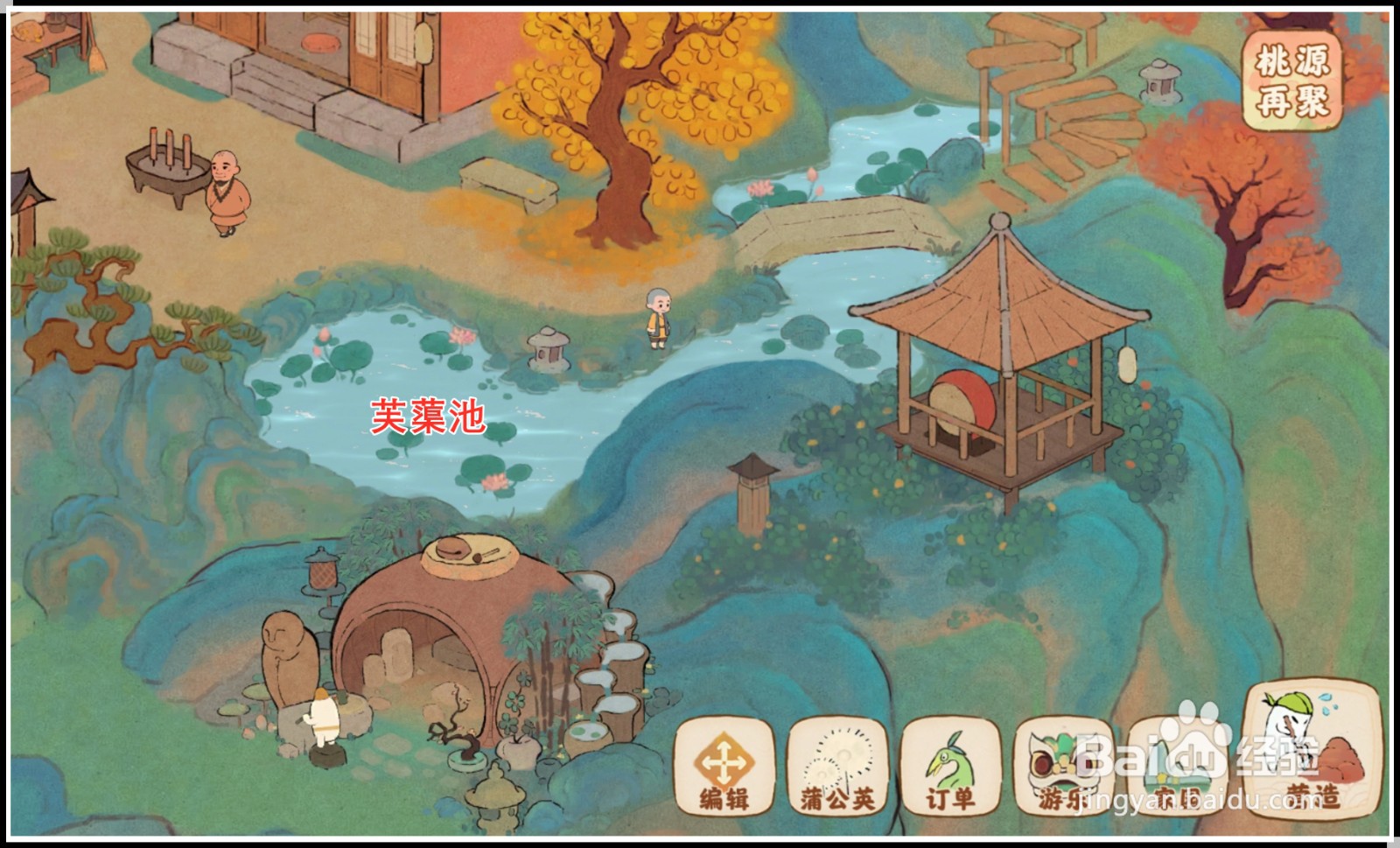 《桃源深处有人家》萝山寺的芙蕖池怎么玩？
