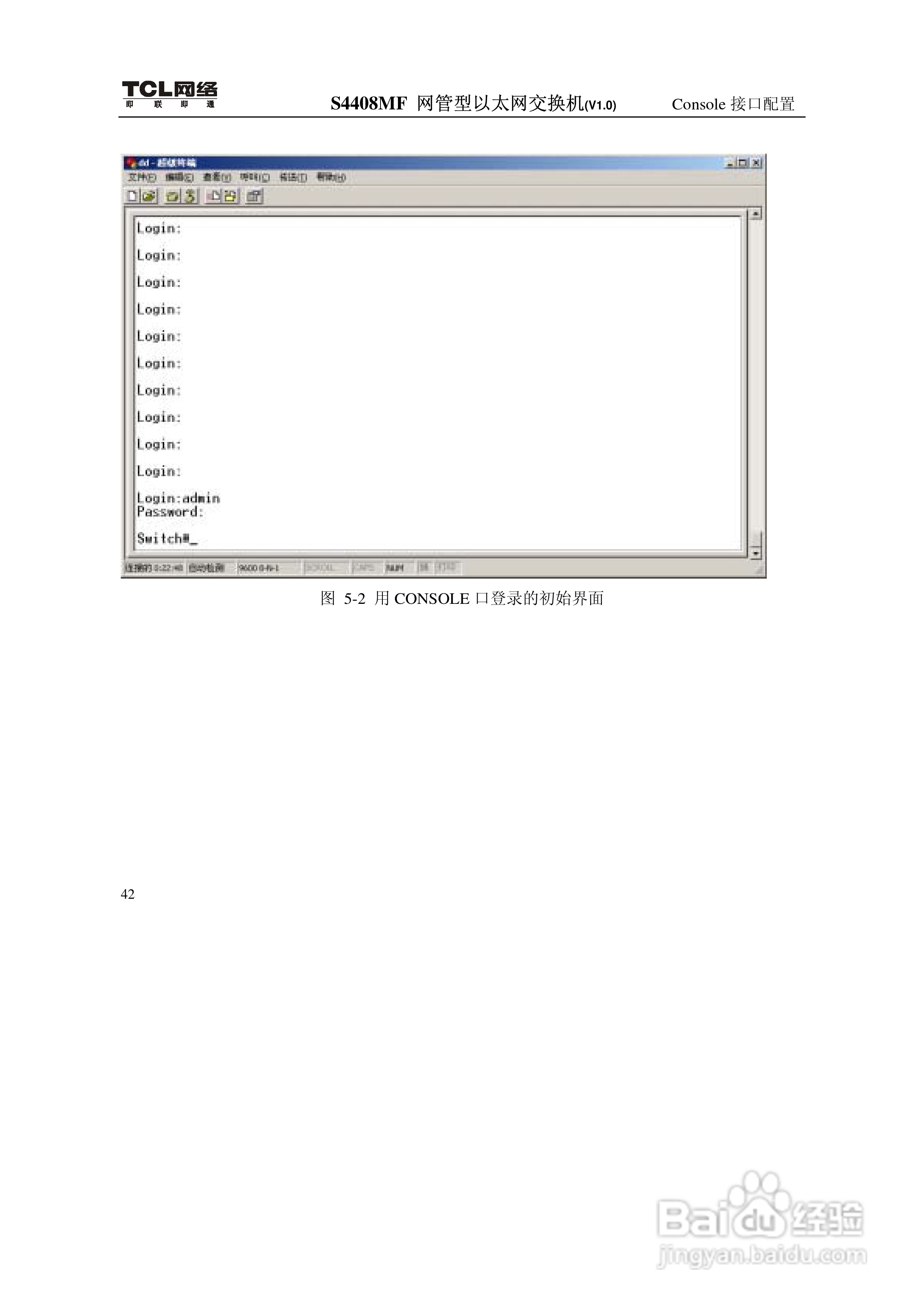 TCL S4408MF网管型以太网交换机(V1.0)说明书:[6]