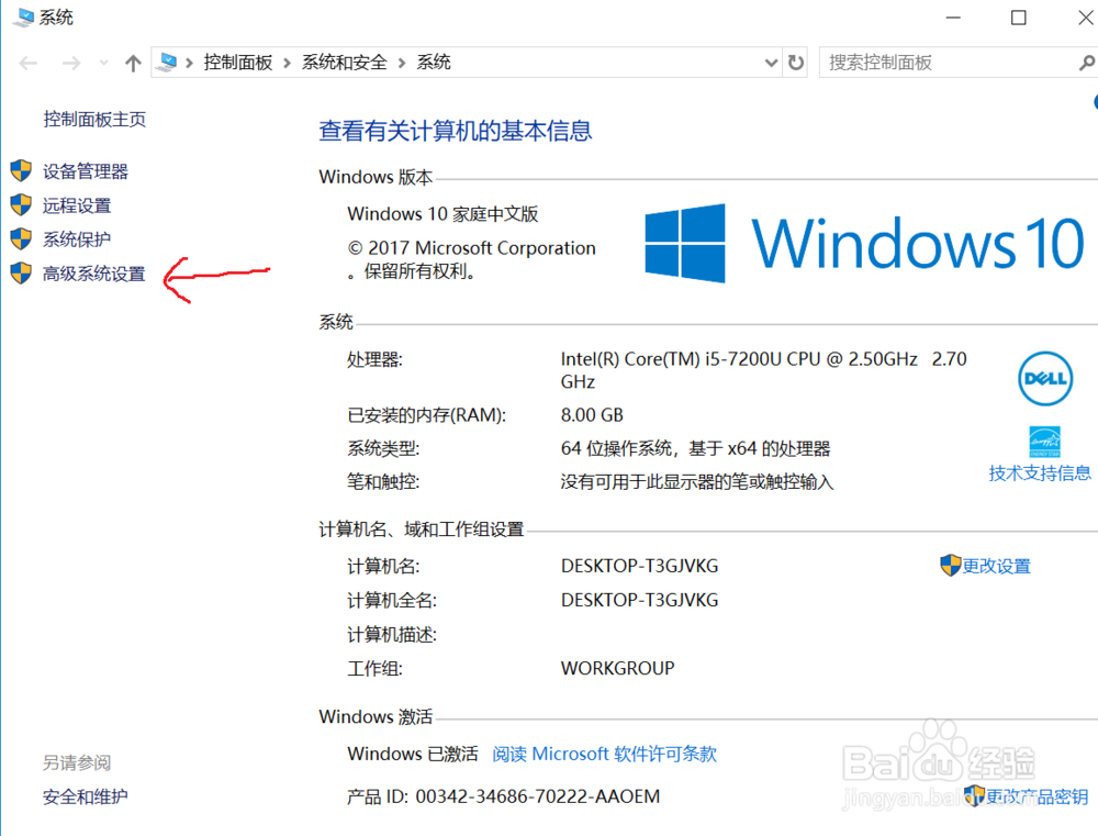 windows10怎么设置系统环境变量
