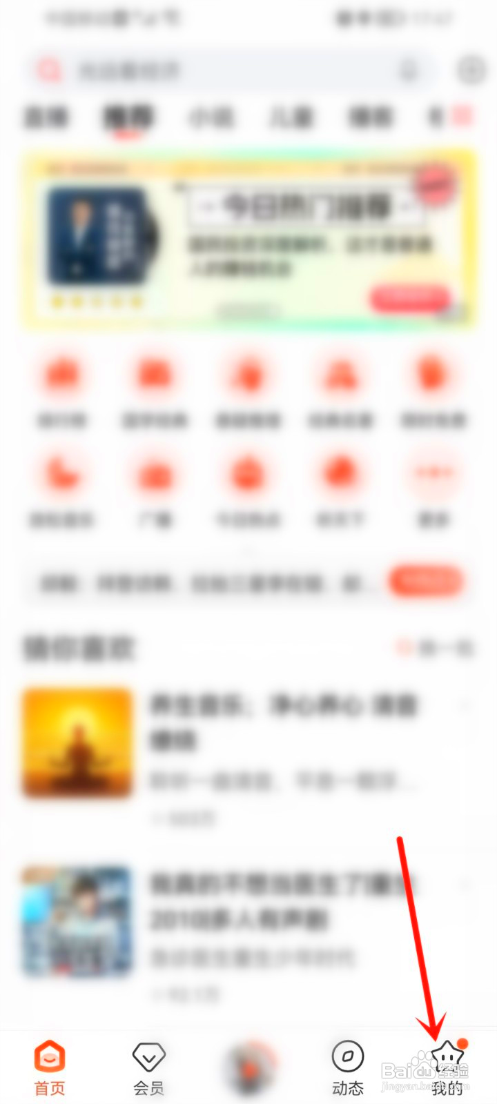订阅的喜马拉雅怎么退订