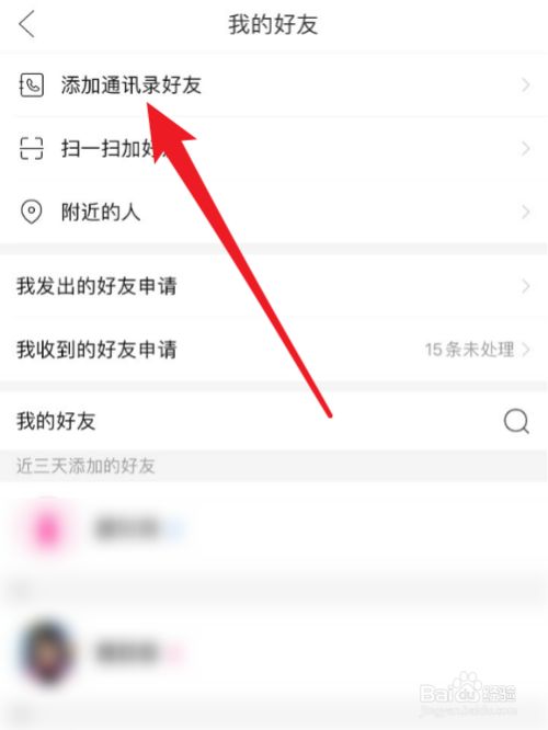 怎么加自己为好友，如何添加自己微信好友