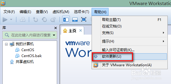 怎样安装CentOS 6.6之一:安装包下载和VM更新