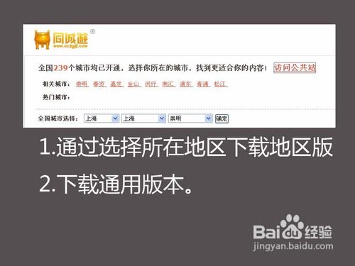 如何安装同城游戏并使用