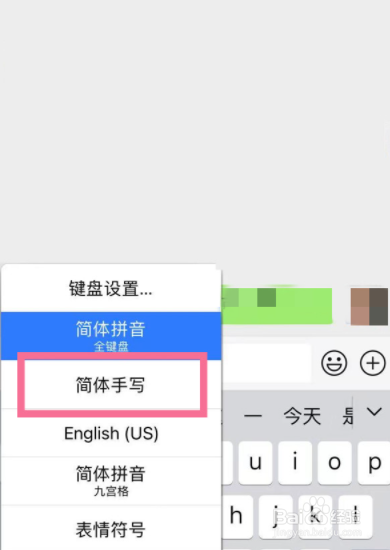 苹果13手机如何添加简体手写键盘